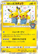 (Japanese) Pretend Comedian Pikachu (407/SM-P) [JP Pokemon Center Osaka DX Opening]