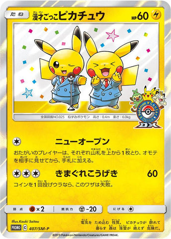 (Japanese) Pretend Comedian Pikachu (407/SM-P) [JP Pokemon Center Osaka DX Opening]